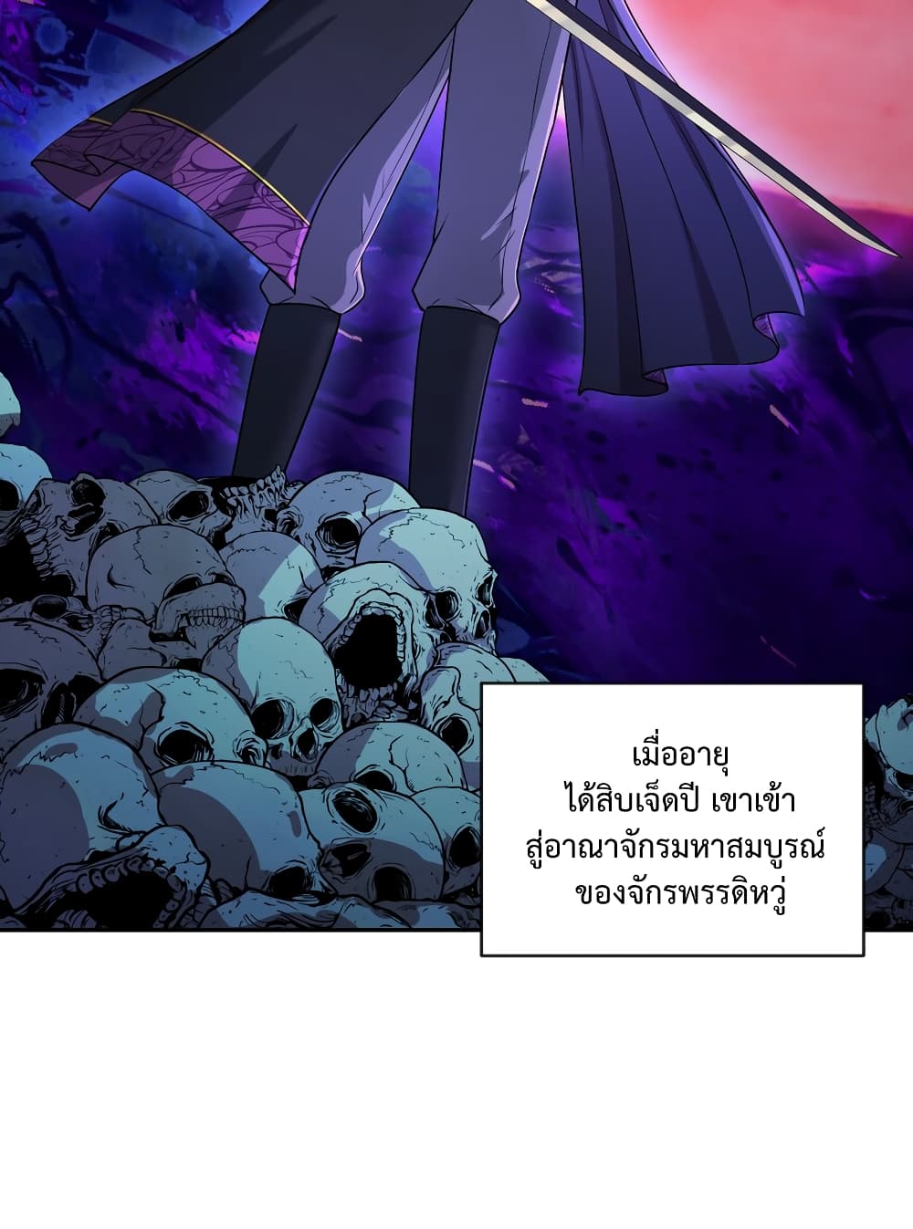 I robbed the Patriarch of the Demon Dao page 39