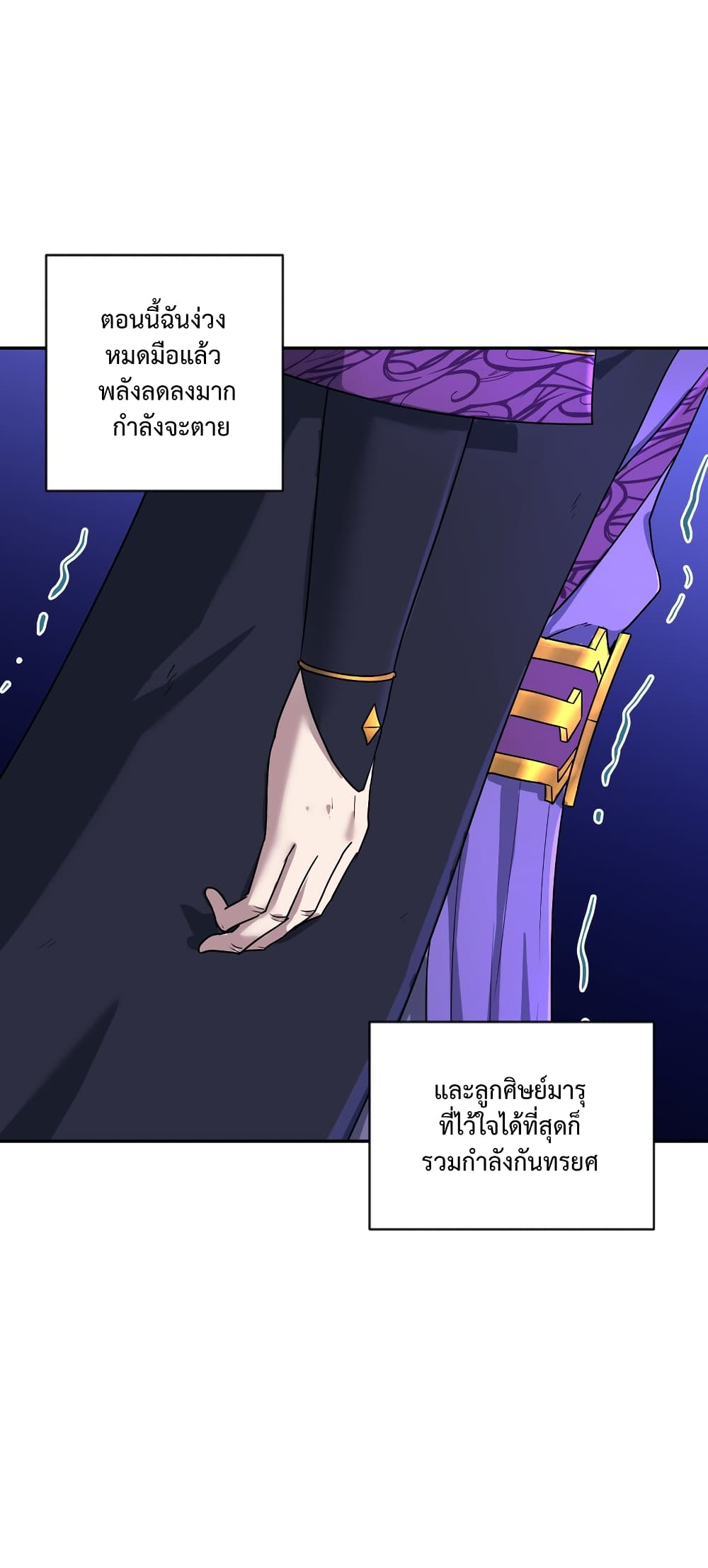 I robbed the Patriarch of the Demon Dao page 41