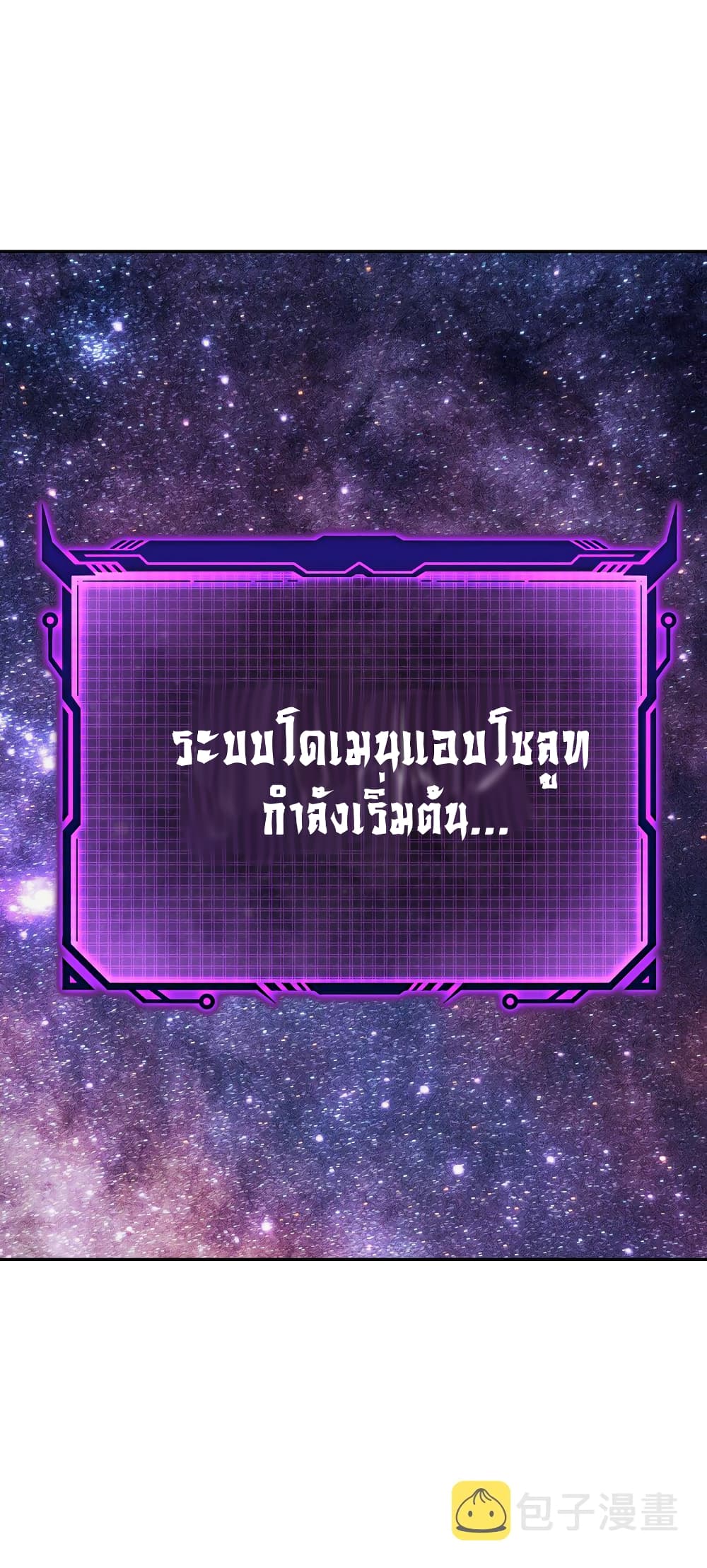 I robbed the Patriarch of the Demon Dao page 46