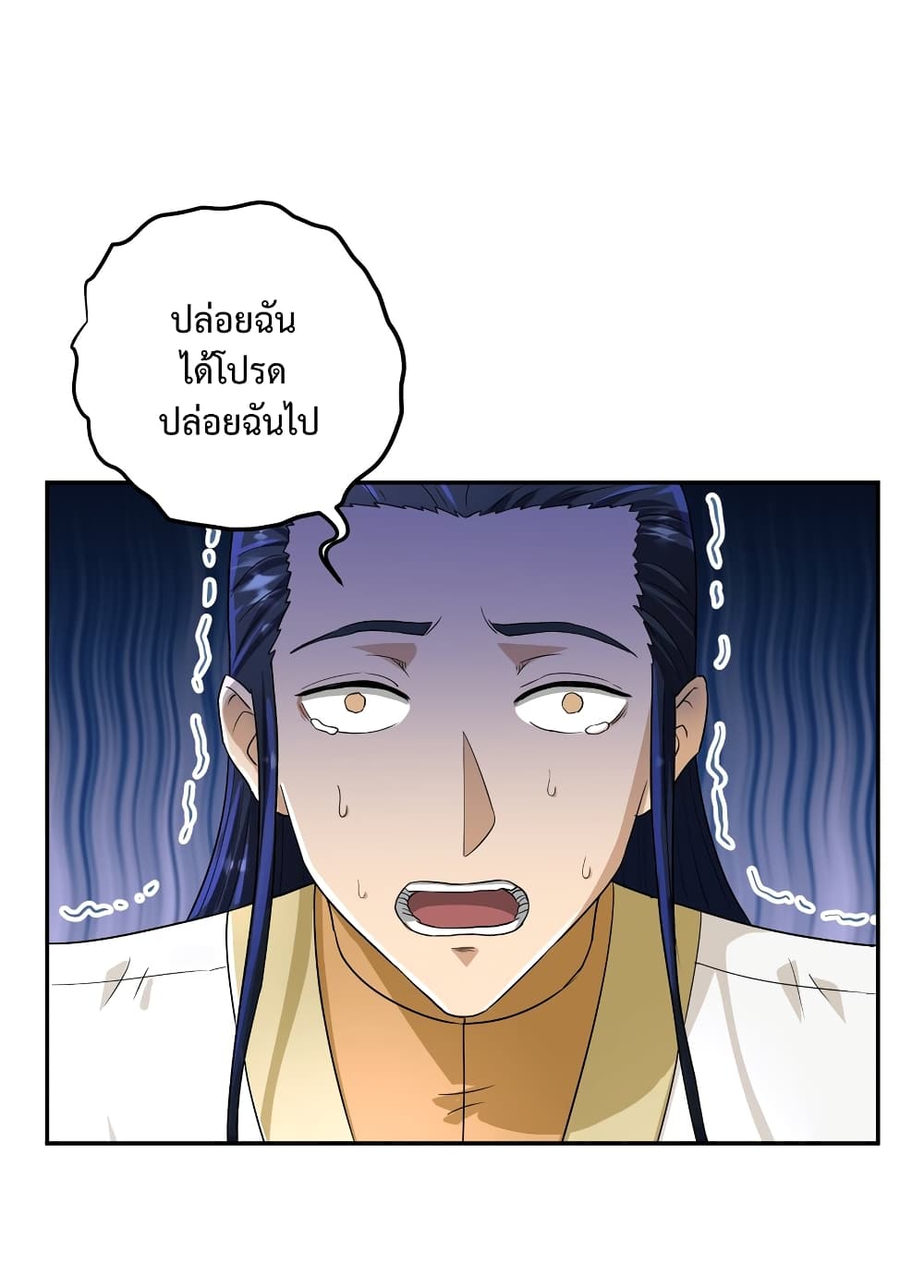 I robbed the Patriarch of the Demon Dao page 53