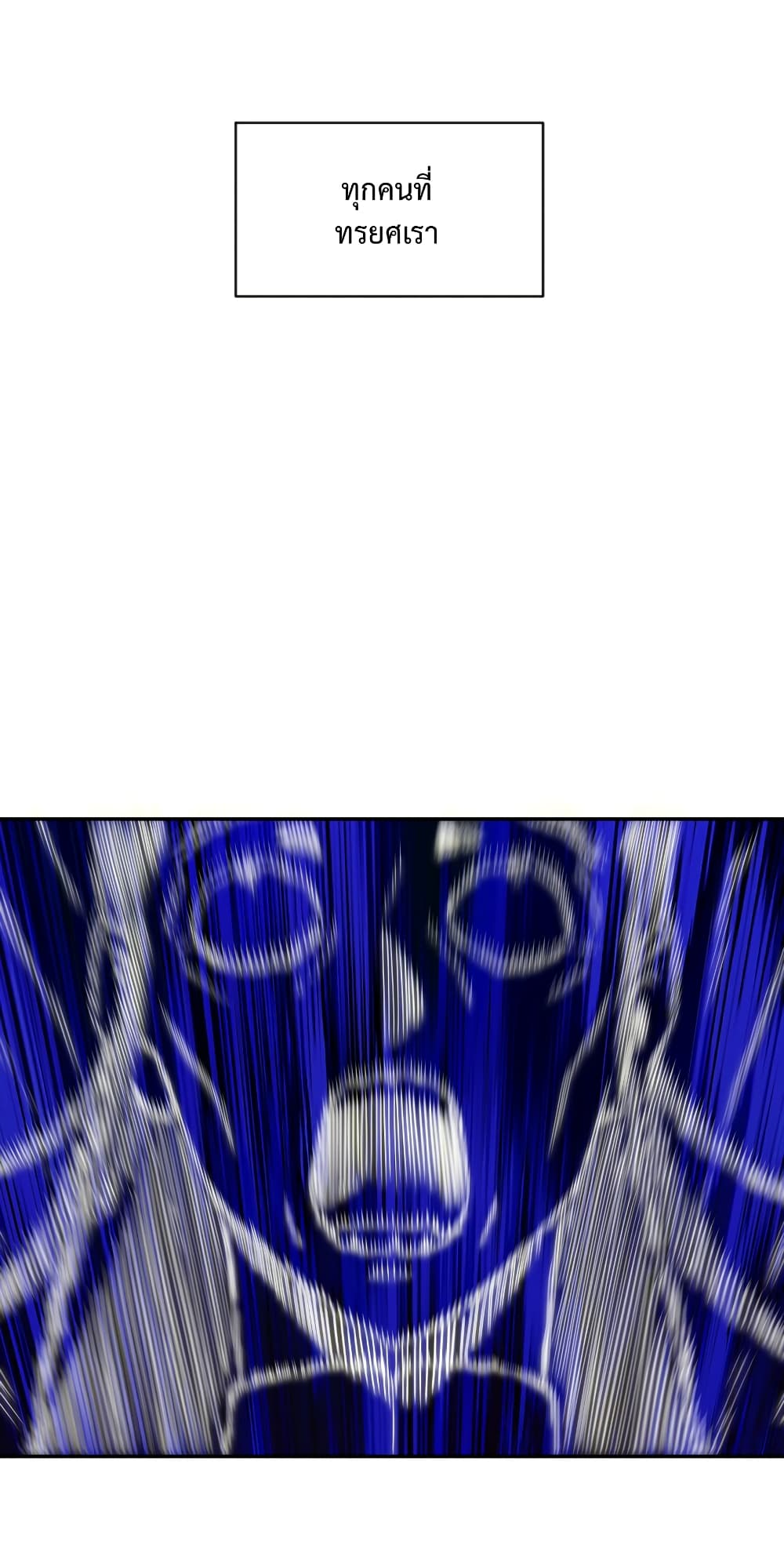 I robbed the Patriarch of the Demon Dao page 54
