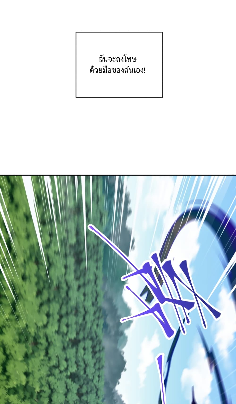 I robbed the Patriarch of the Demon Dao page 55