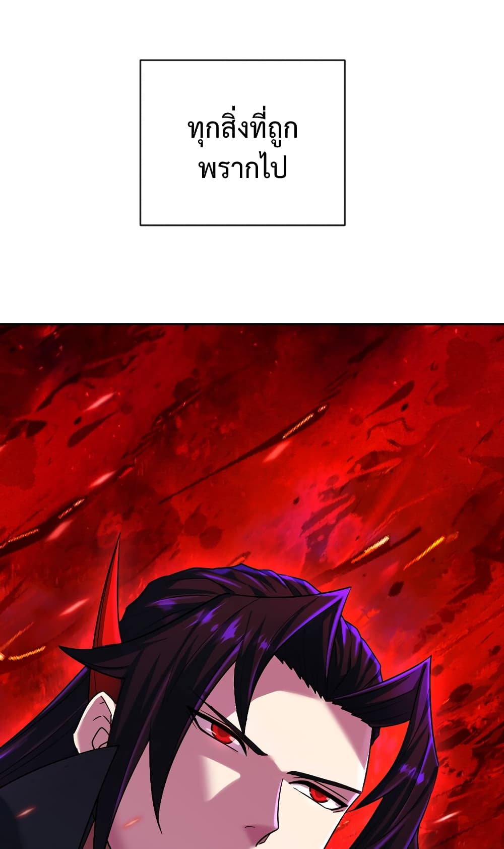 I robbed the Patriarch of the Demon Dao page 57