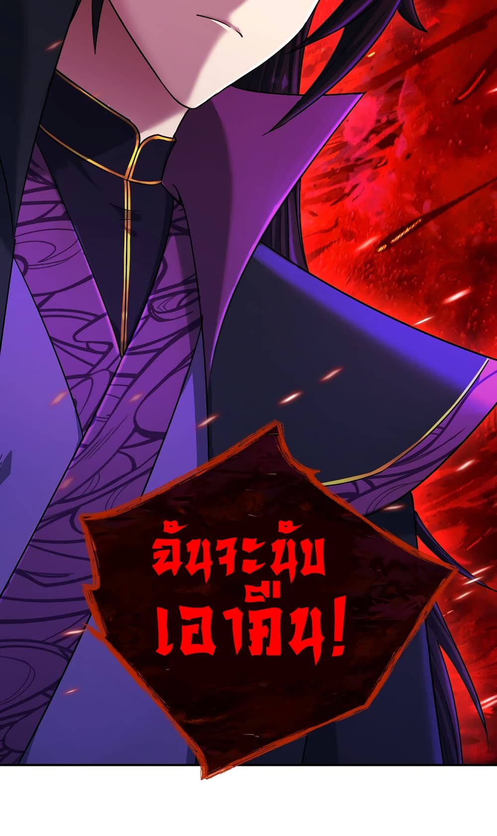 I robbed the Patriarch of the Demon Dao page 58