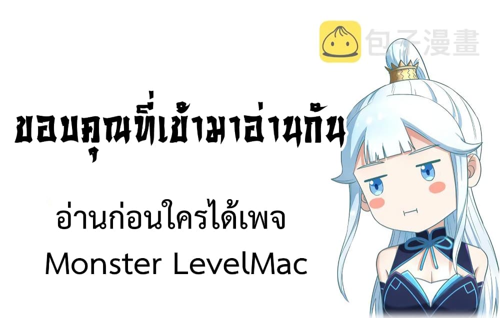 I robbed the Patriarch of the Demon Dao page 59