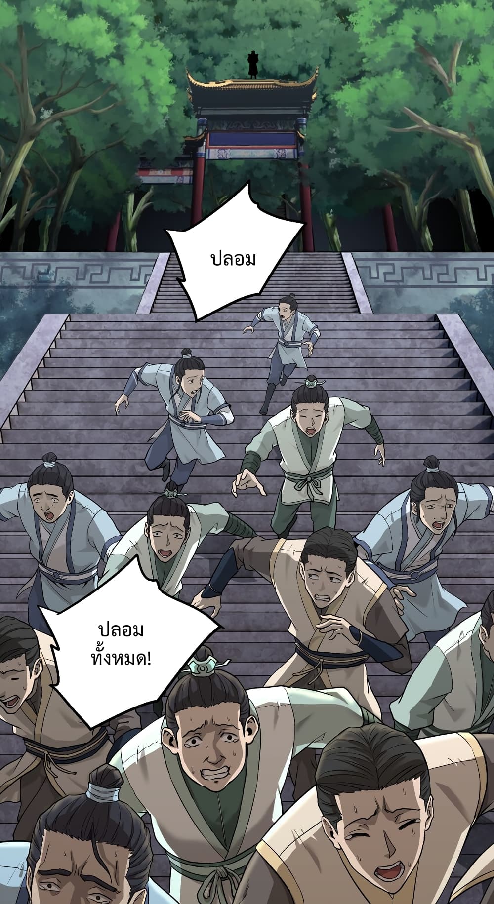 I robbed the Patriarch of the Demon Dao page 3