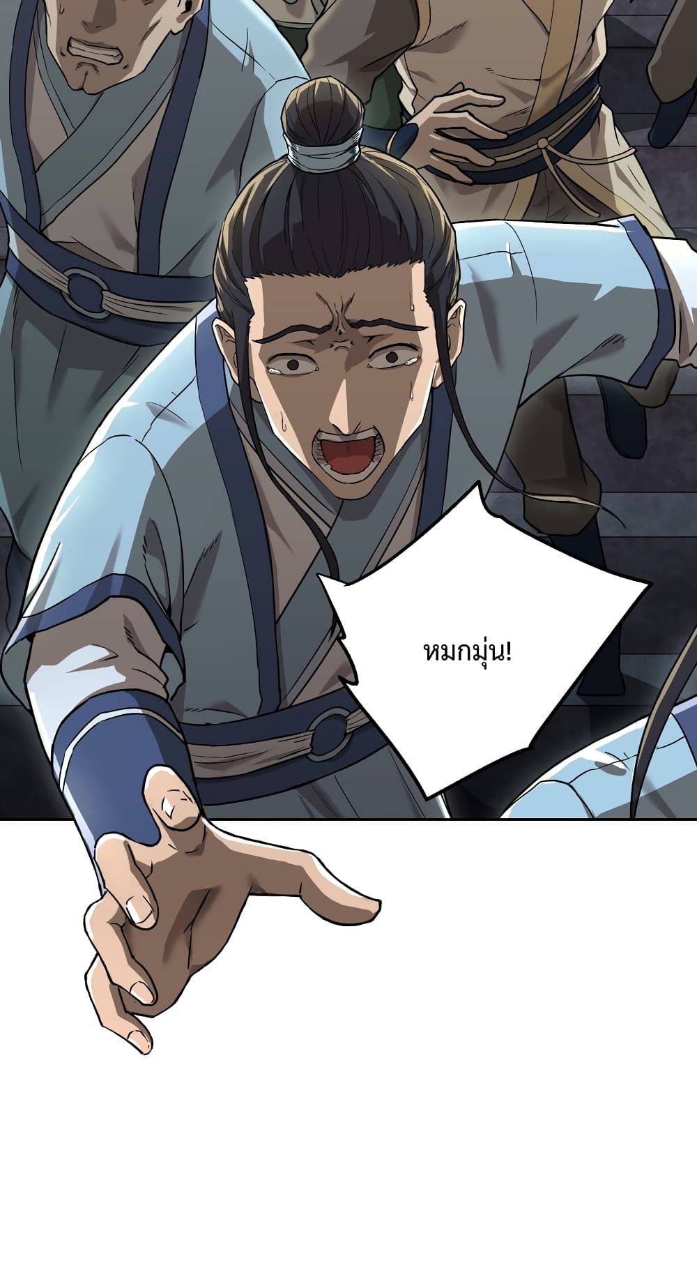 I robbed the Patriarch of the Demon Dao page 4