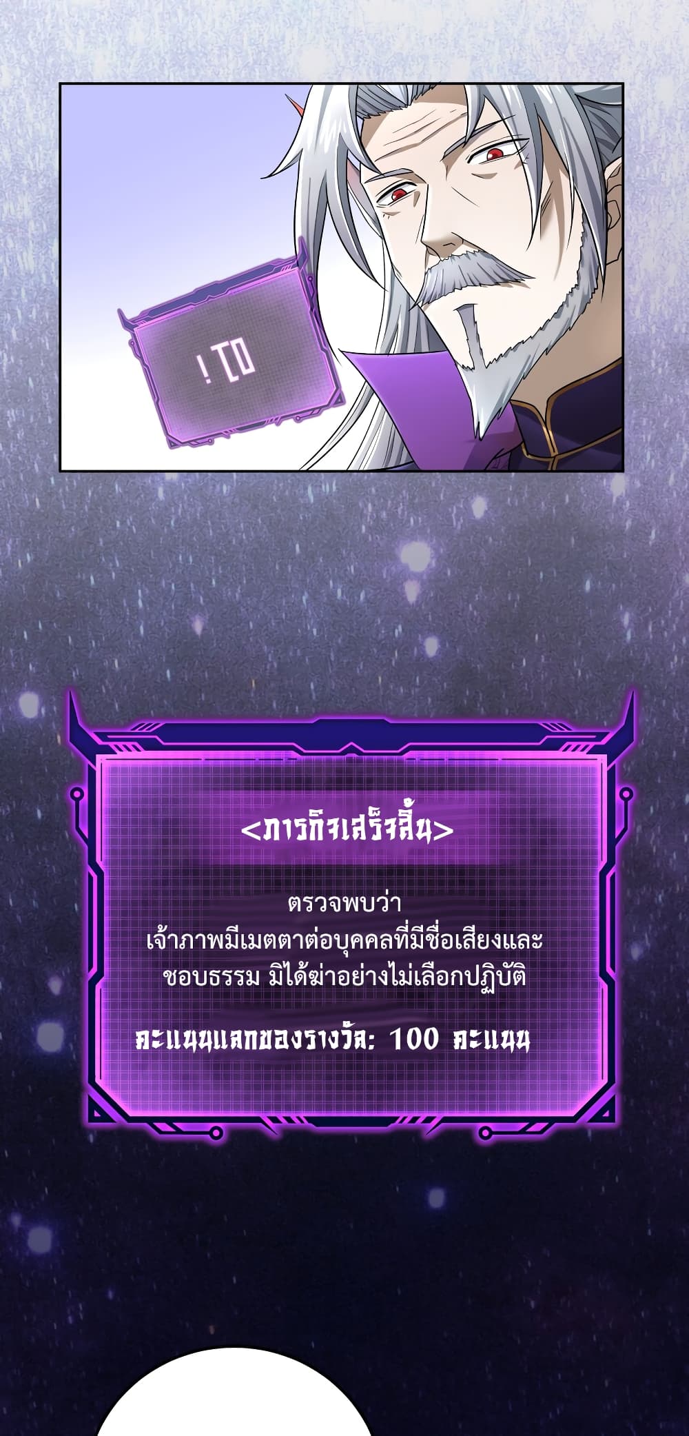 I robbed the Patriarch of the Demon Dao page 10