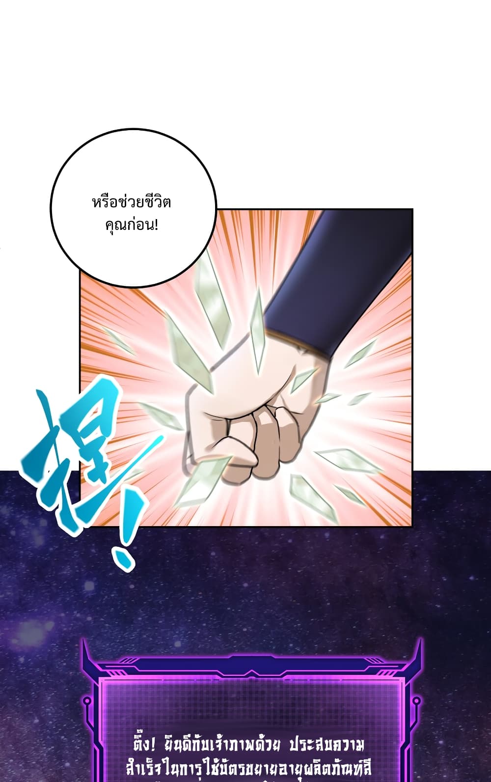 I robbed the Patriarch of the Demon Dao page 13