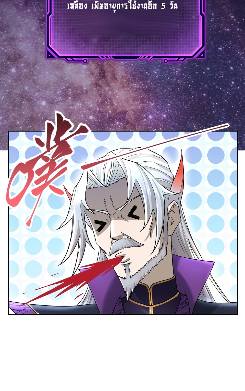 I robbed the Patriarch of the Demon Dao page 14