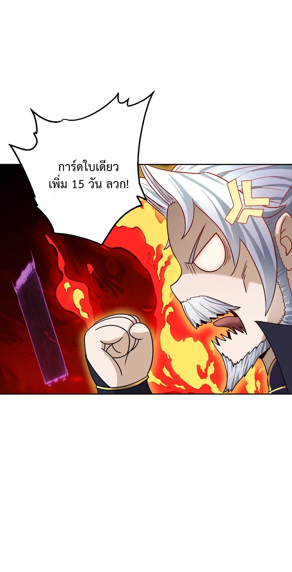 I robbed the Patriarch of the Demon Dao page 15