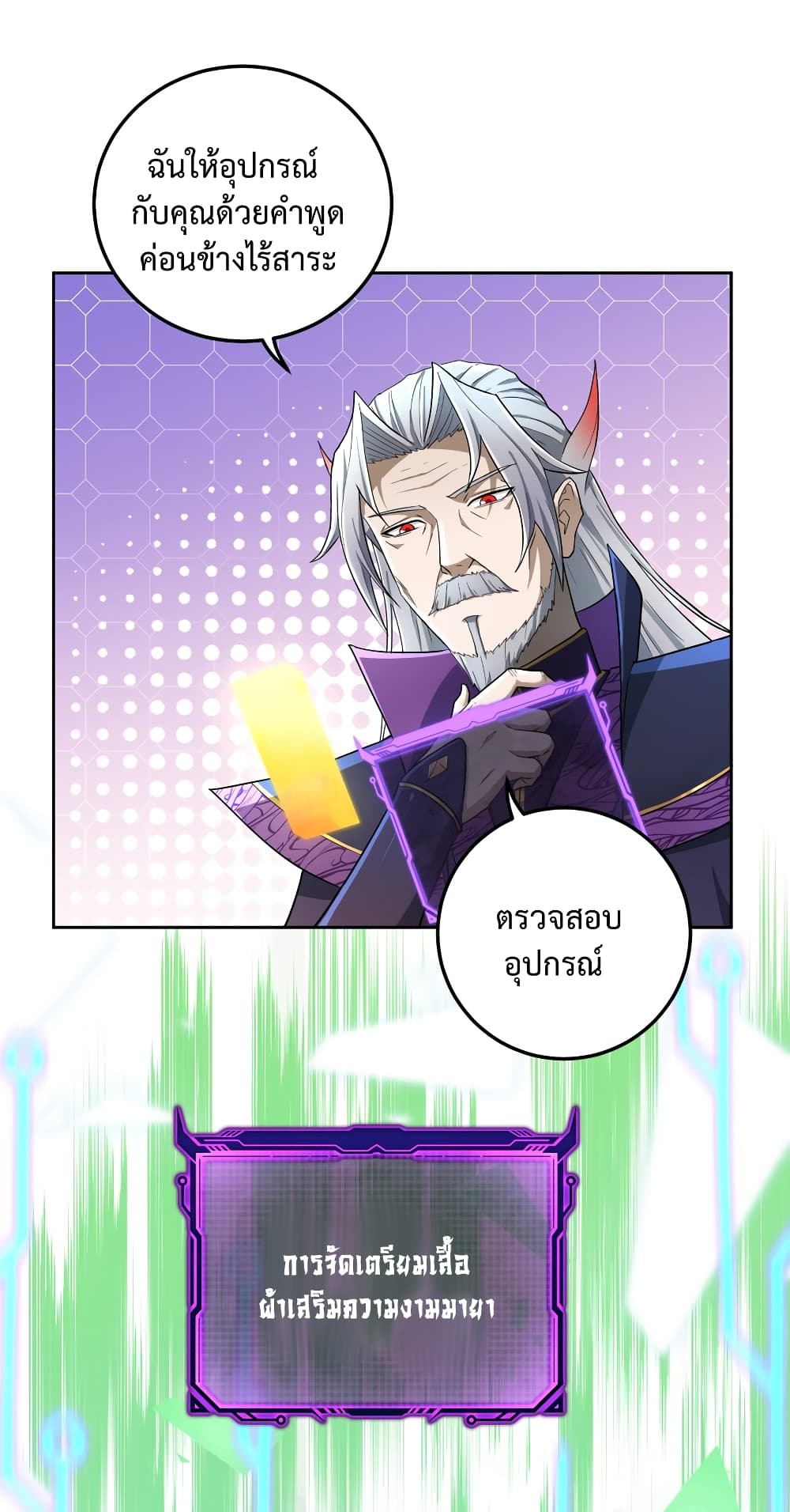 I robbed the Patriarch of the Demon Dao page 16