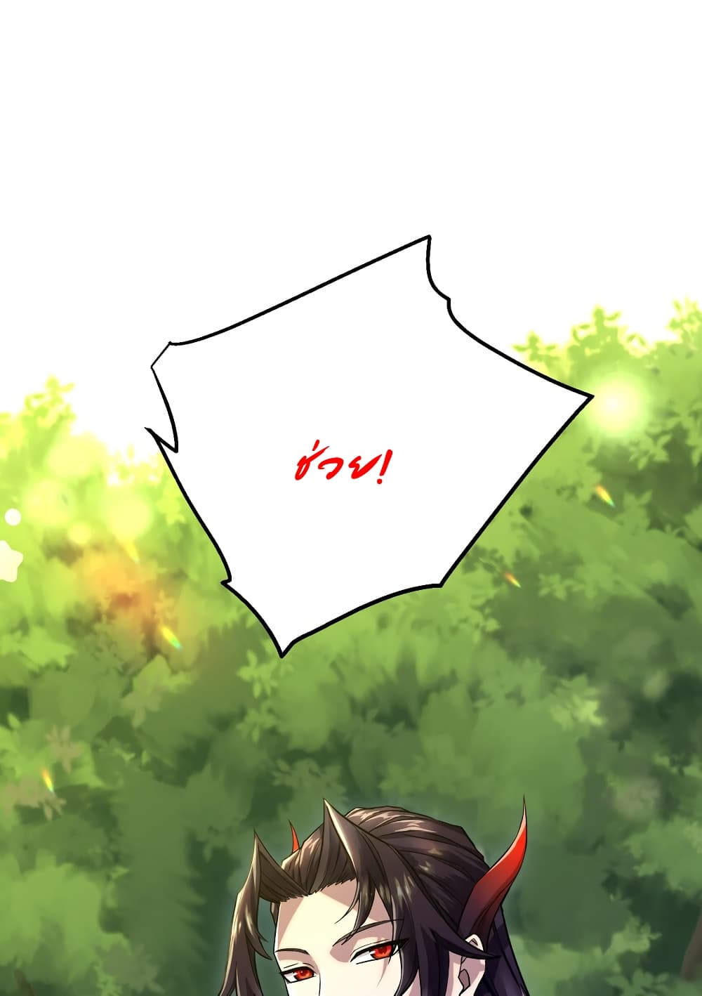 I robbed the Patriarch of the Demon Dao page 23