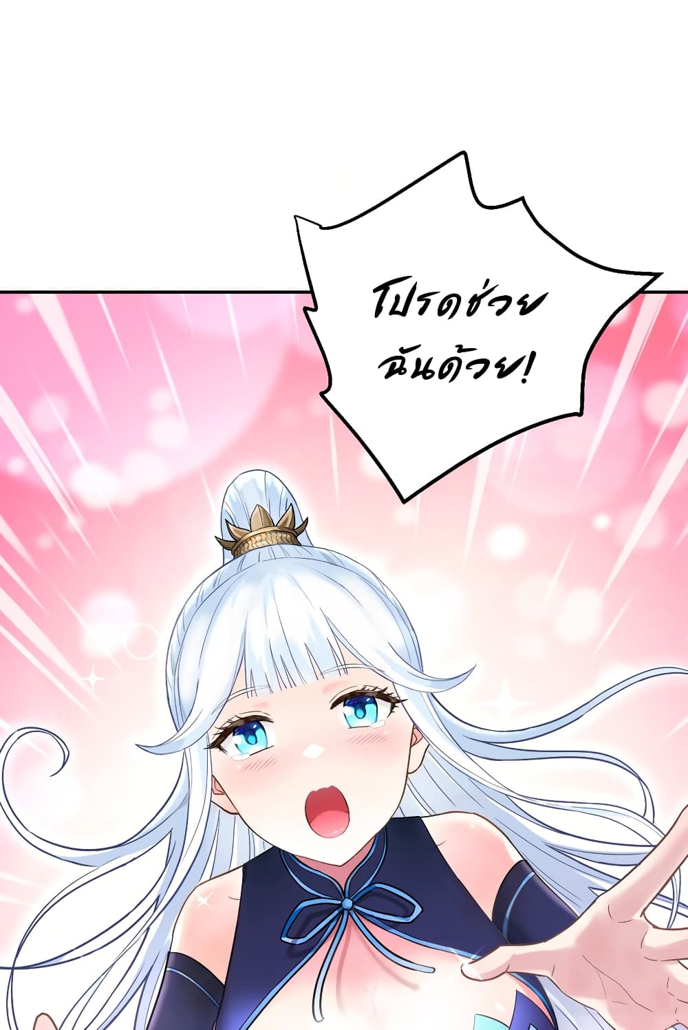 I robbed the Patriarch of the Demon Dao page 25