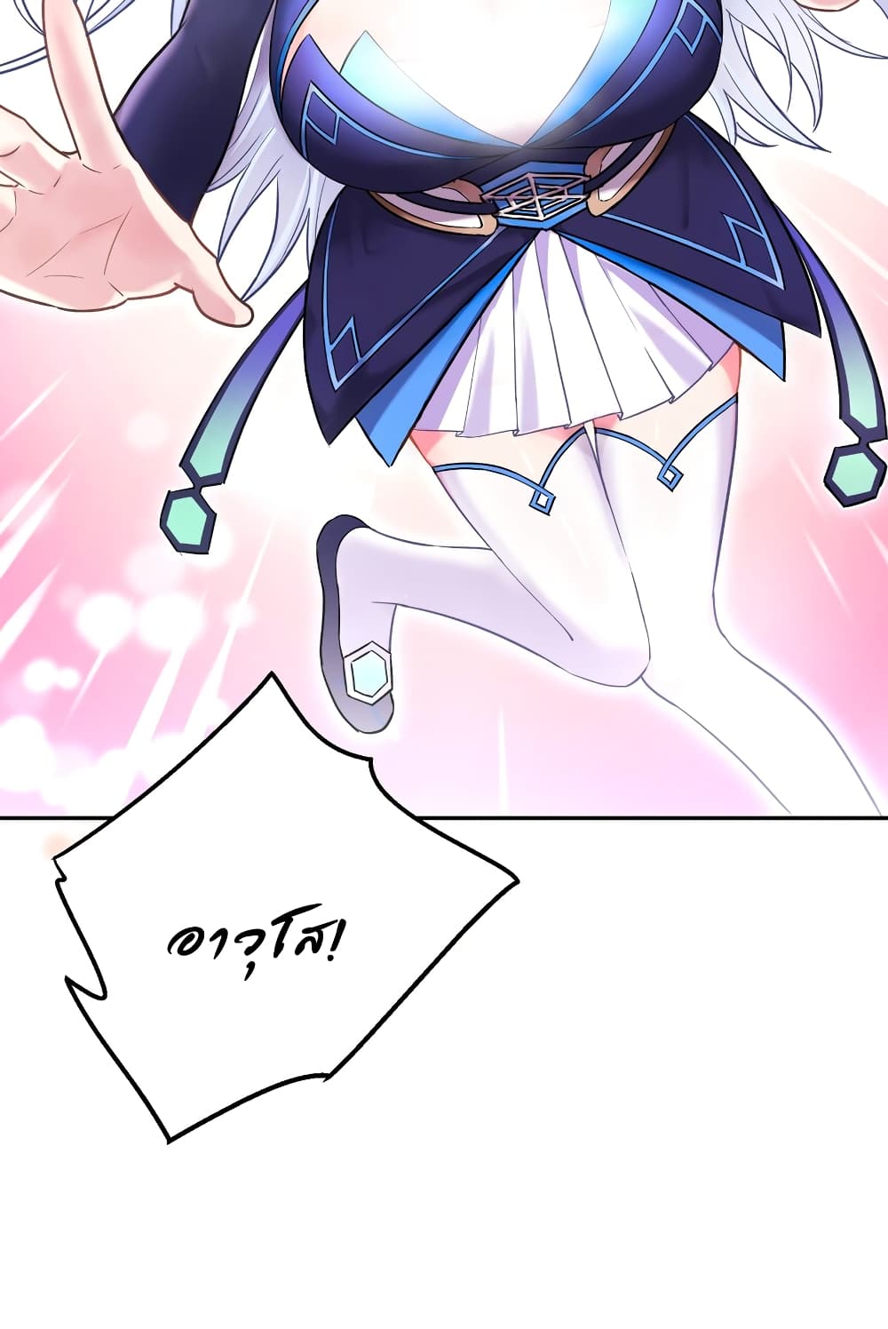 I robbed the Patriarch of the Demon Dao page 26