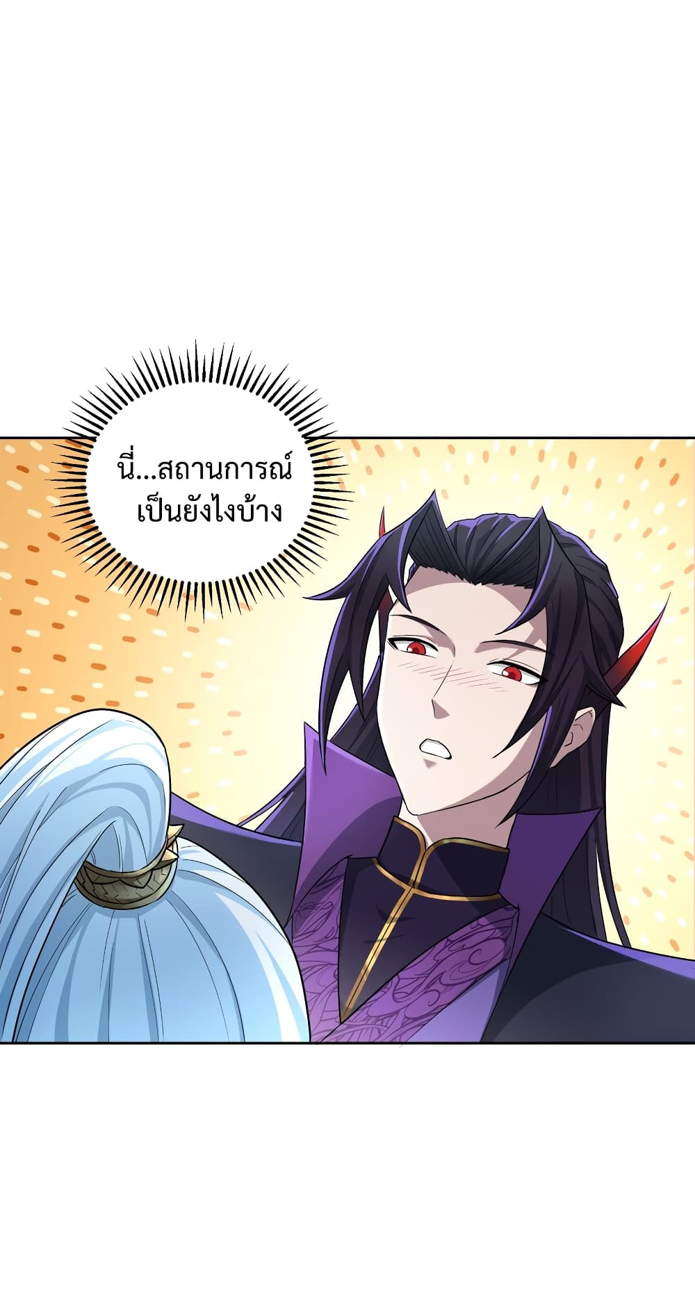 I robbed the Patriarch of the Demon Dao page 29