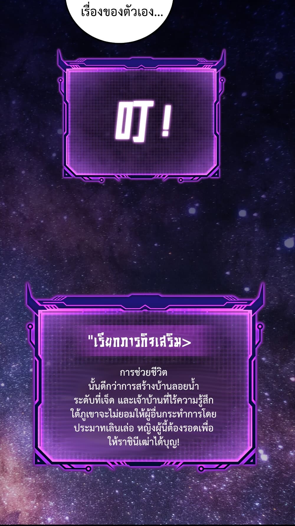 I robbed the Patriarch of the Demon Dao page 38