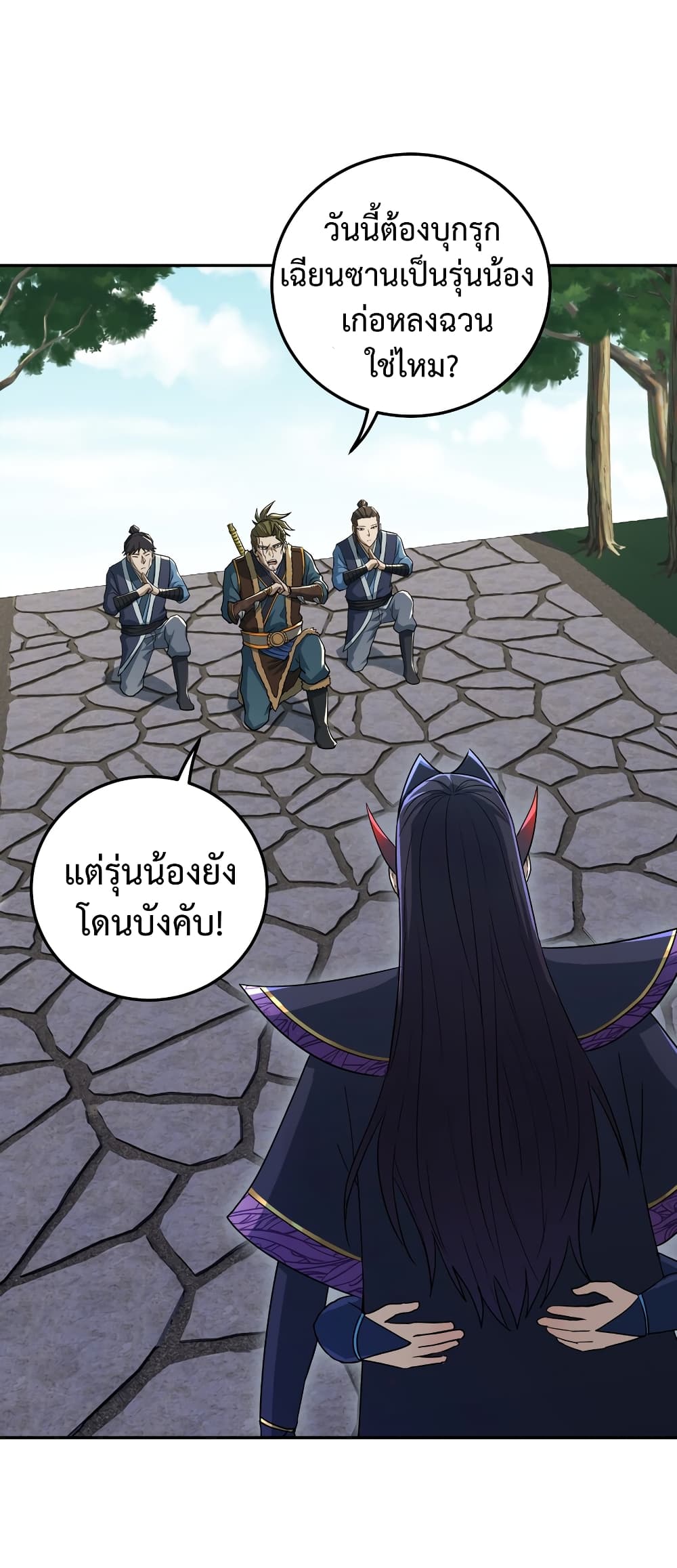 I robbed the Patriarch of the Demon Dao page 41