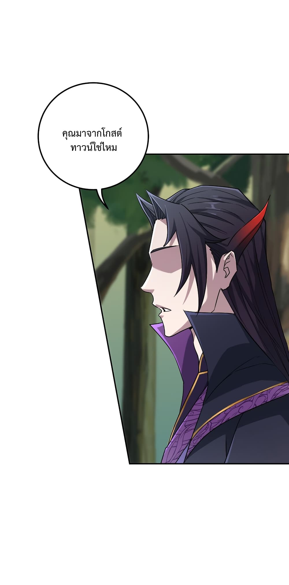 I robbed the Patriarch of the Demon Dao page 43
