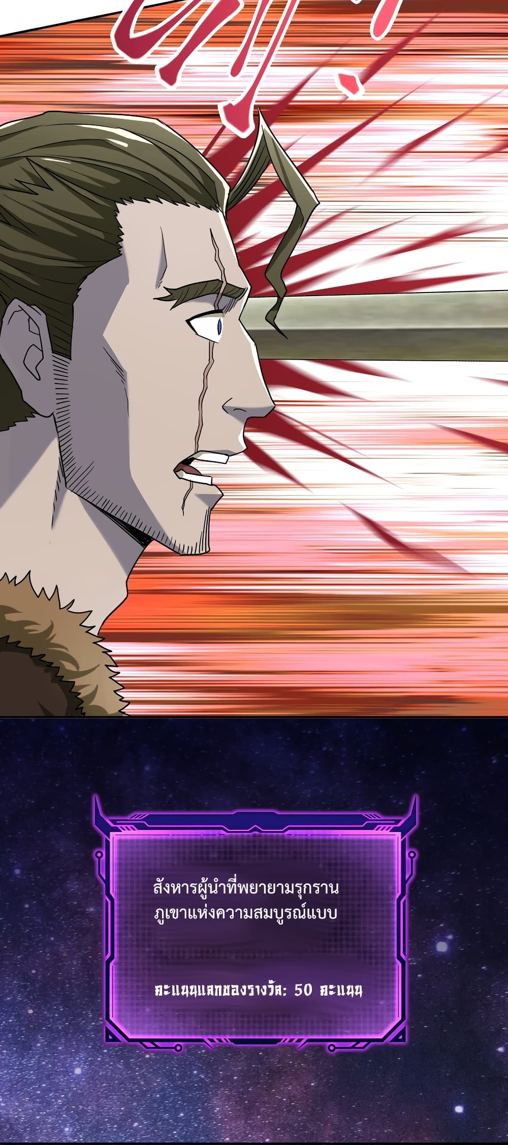 I robbed the Patriarch of the Demon Dao page 45