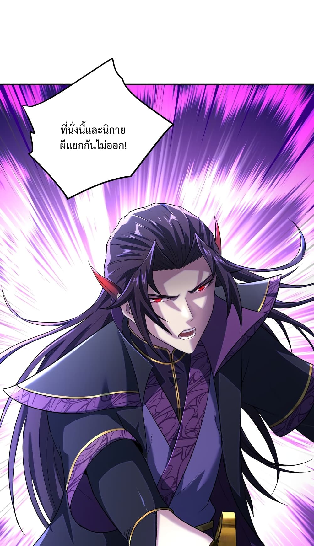 I robbed the Patriarch of the Demon Dao page 46
