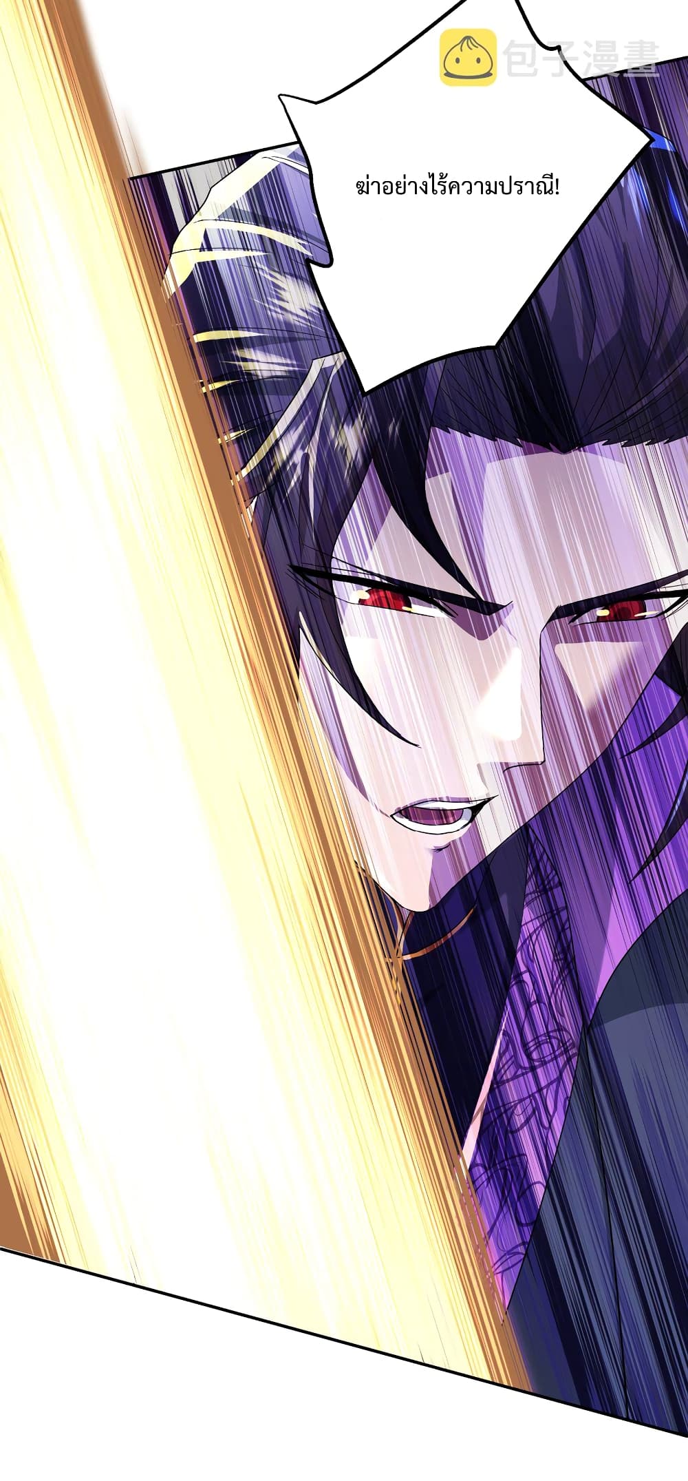 I robbed the Patriarch of the Demon Dao page 51