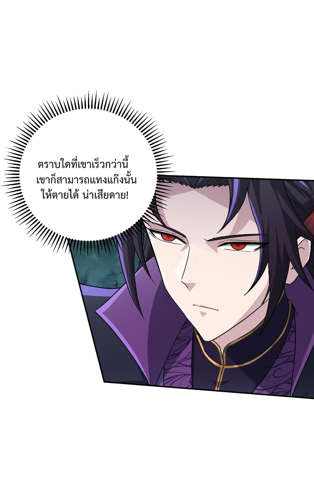 I robbed the Patriarch of the Demon Dao page 56