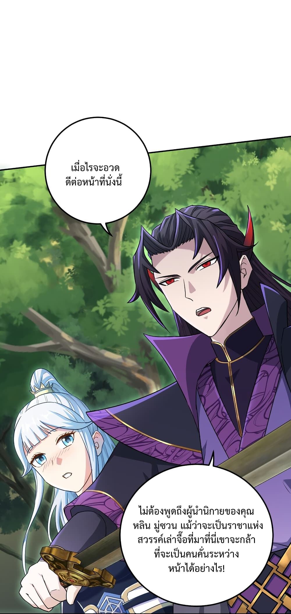 I robbed the Patriarch of the Demon Dao page 58