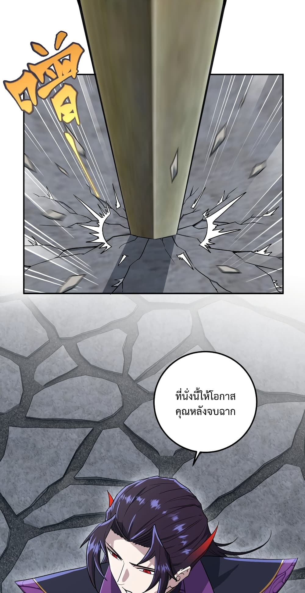 I robbed the Patriarch of the Demon Dao page 61