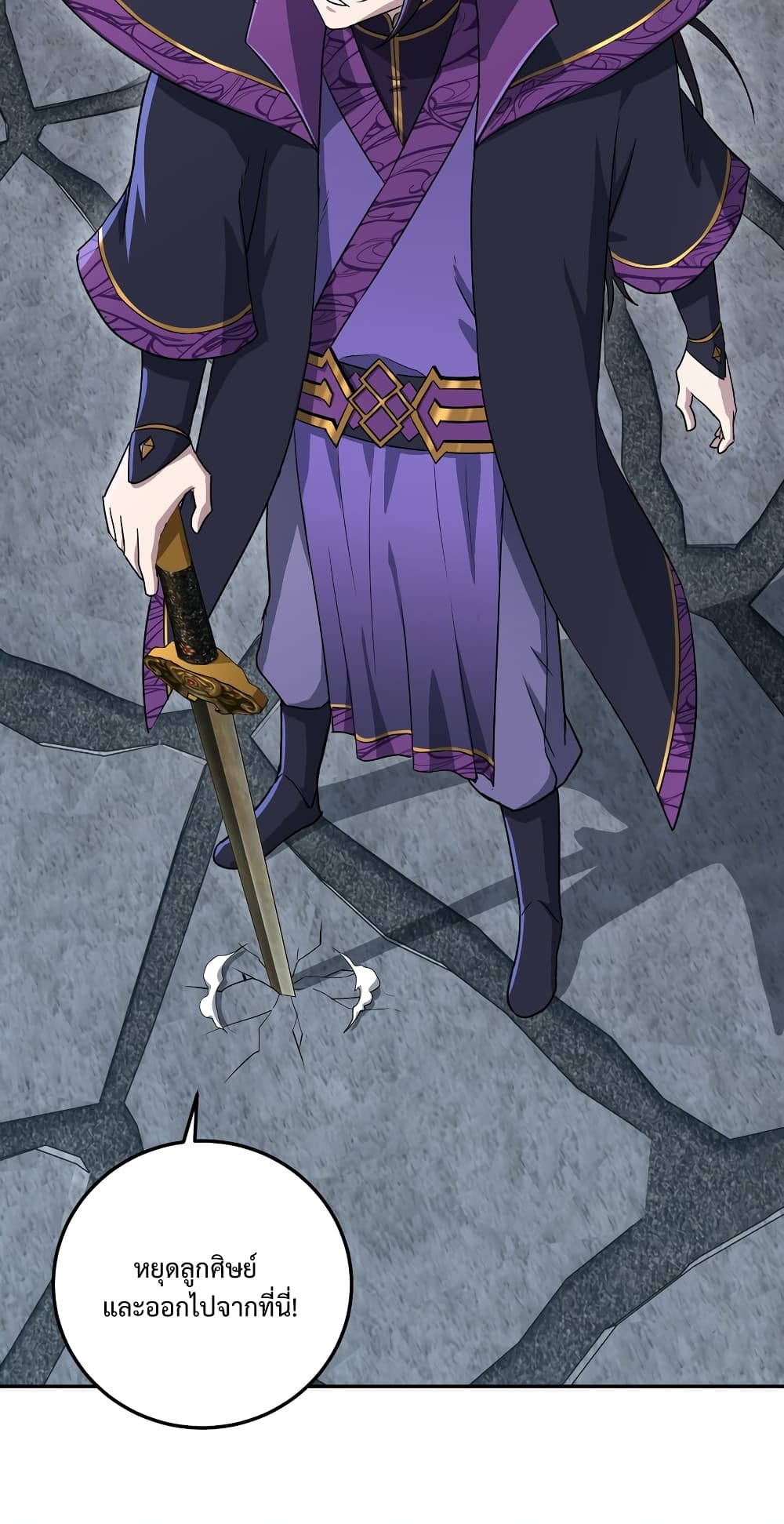 I robbed the Patriarch of the Demon Dao page 62