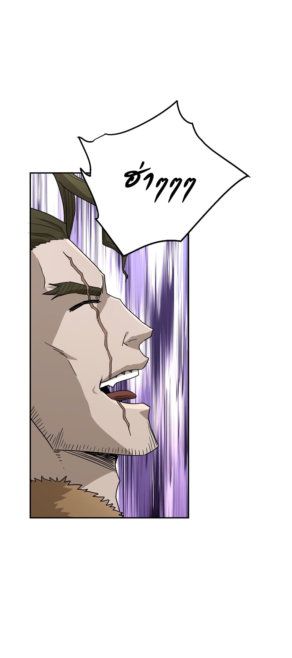 I robbed the Patriarch of the Demon Dao page 64