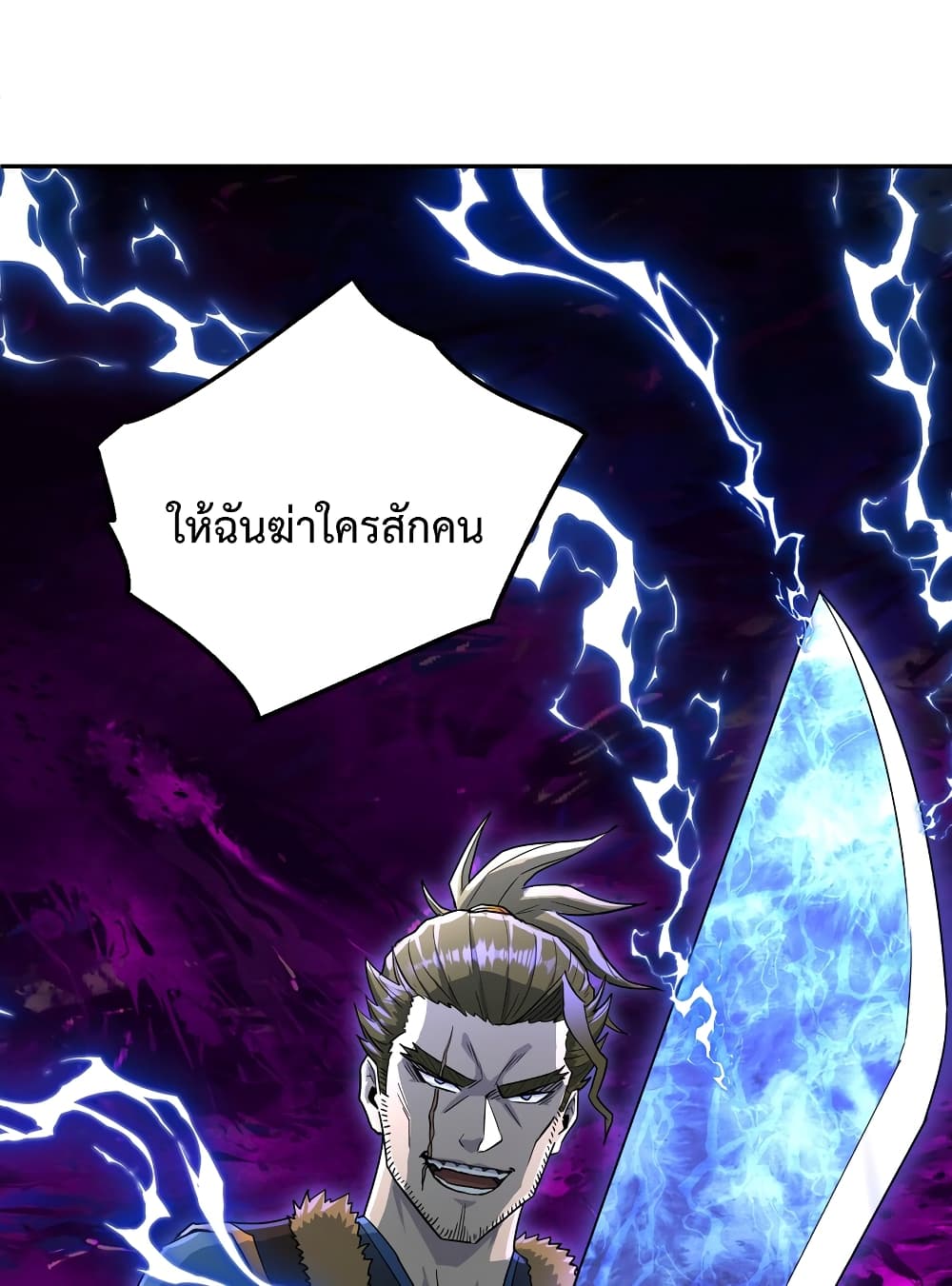I robbed the Patriarch of the Demon Dao page 66