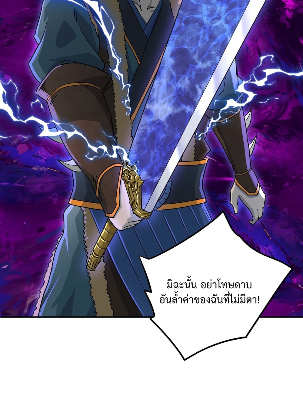 I robbed the Patriarch of the Demon Dao page 67
