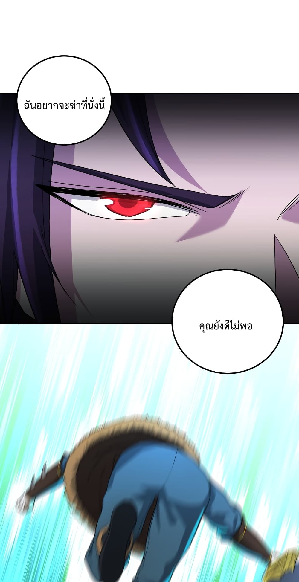 I robbed the Patriarch of the Demon Dao page 68