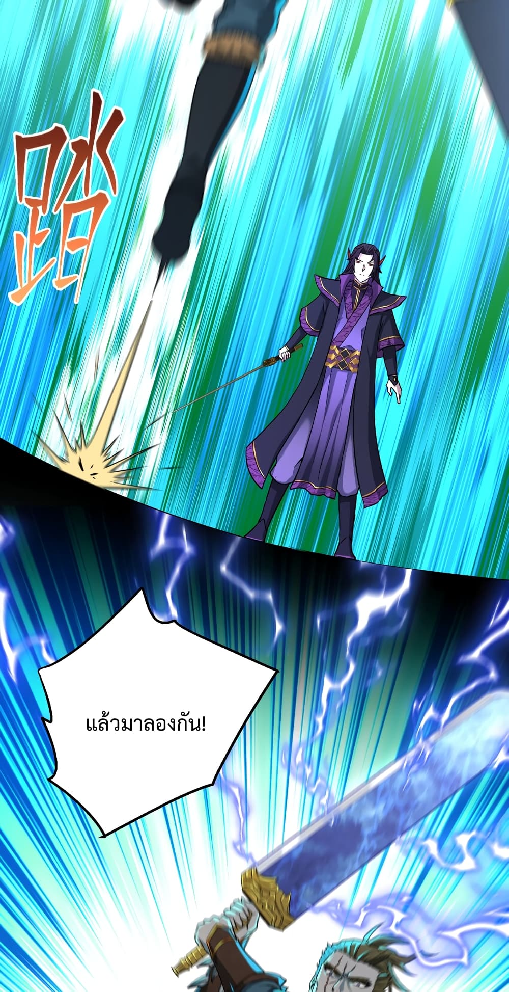 I robbed the Patriarch of the Demon Dao page 69