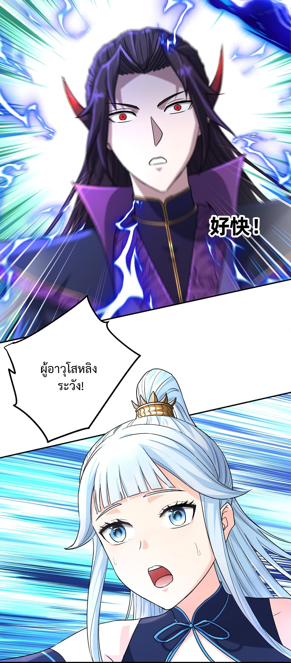 I robbed the Patriarch of the Demon Dao page 72