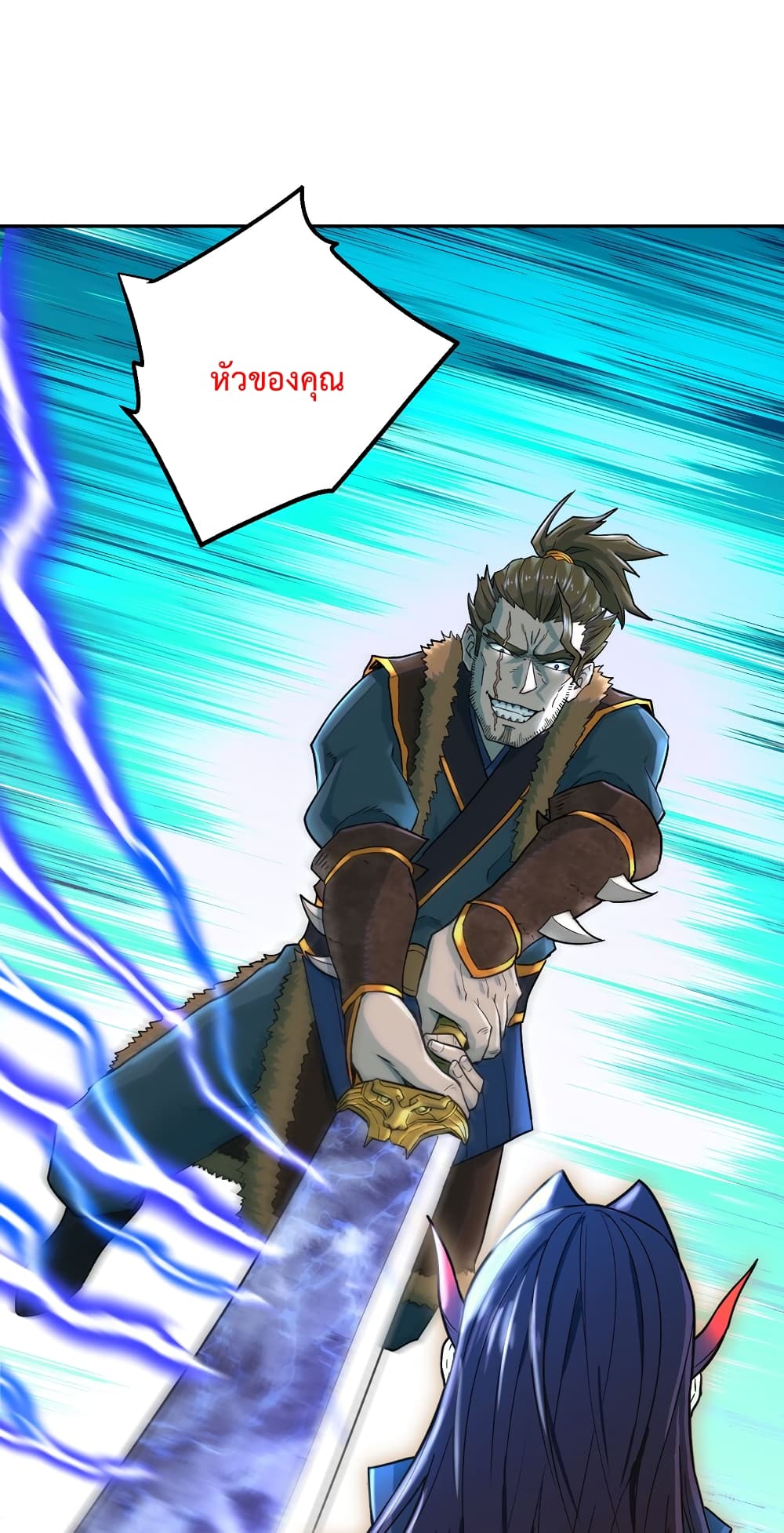 I robbed the Patriarch of the Demon Dao page 73