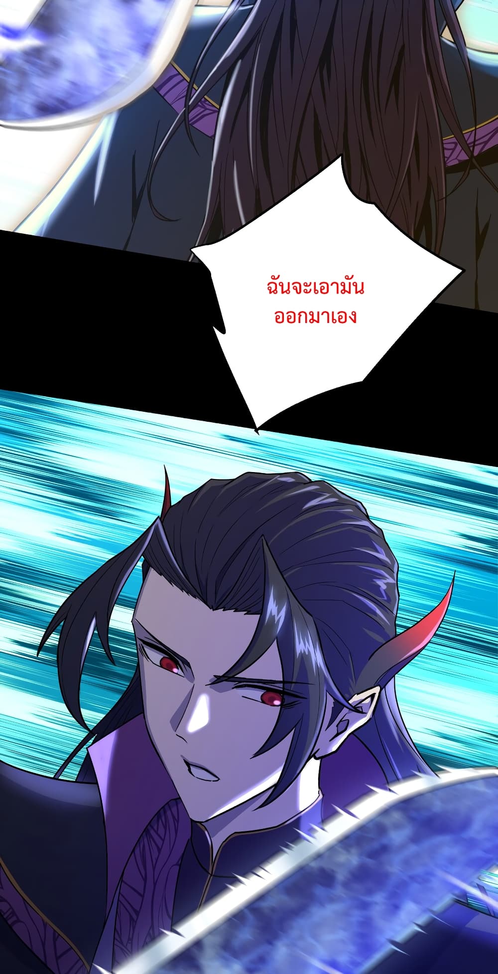 I robbed the Patriarch of the Demon Dao page 74