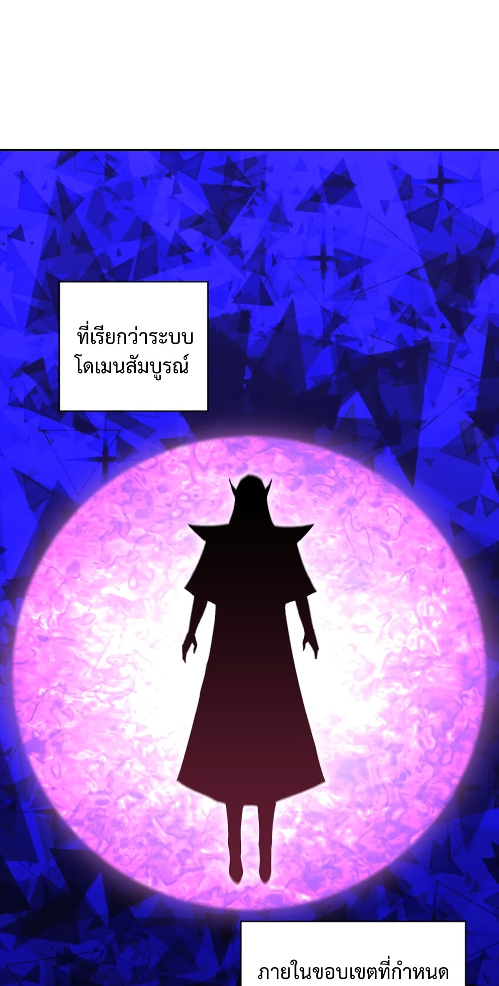 I robbed the Patriarch of the Demon Dao page 3