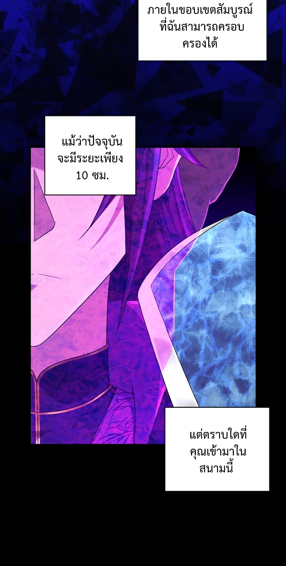 I robbed the Patriarch of the Demon Dao page 4