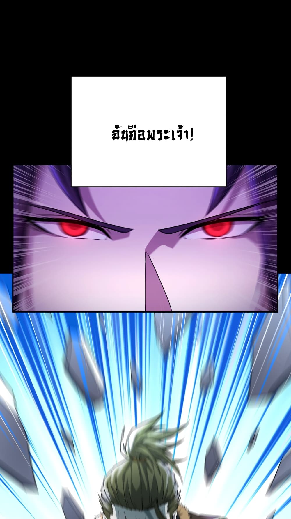 I robbed the Patriarch of the Demon Dao page 5