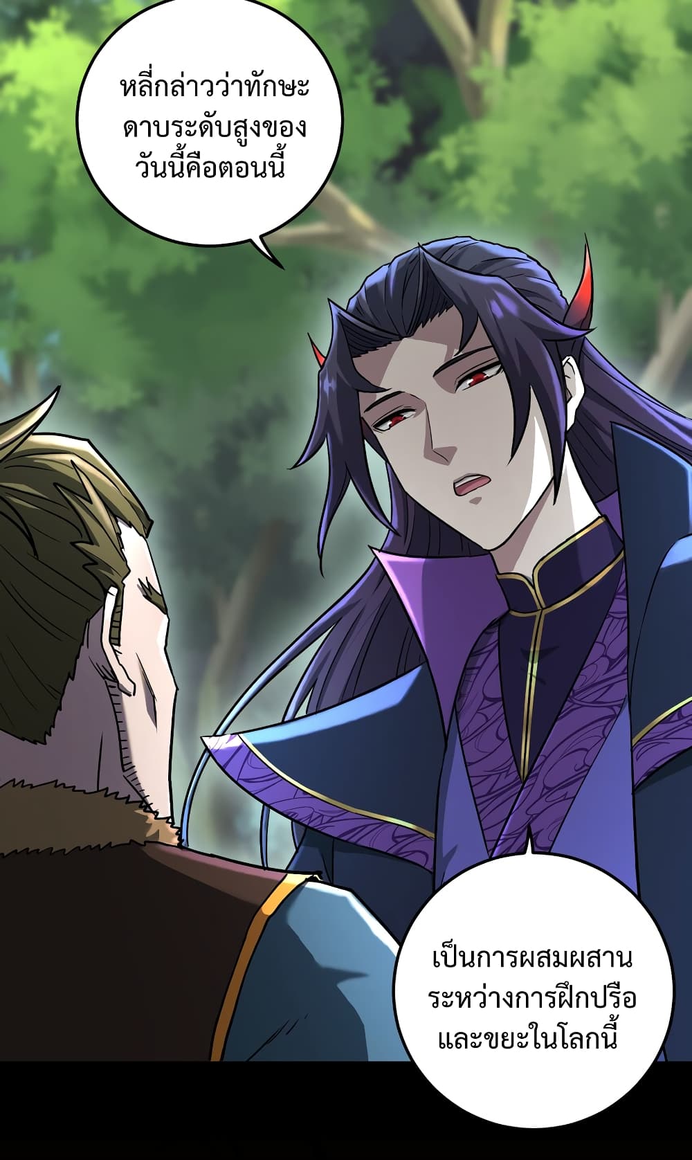 I robbed the Patriarch of the Demon Dao page 8
