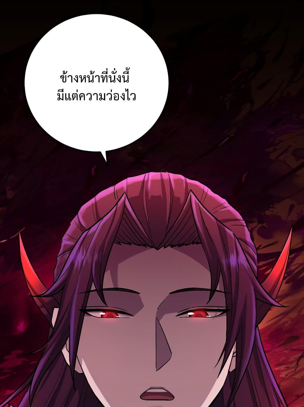 I robbed the Patriarch of the Demon Dao page 9