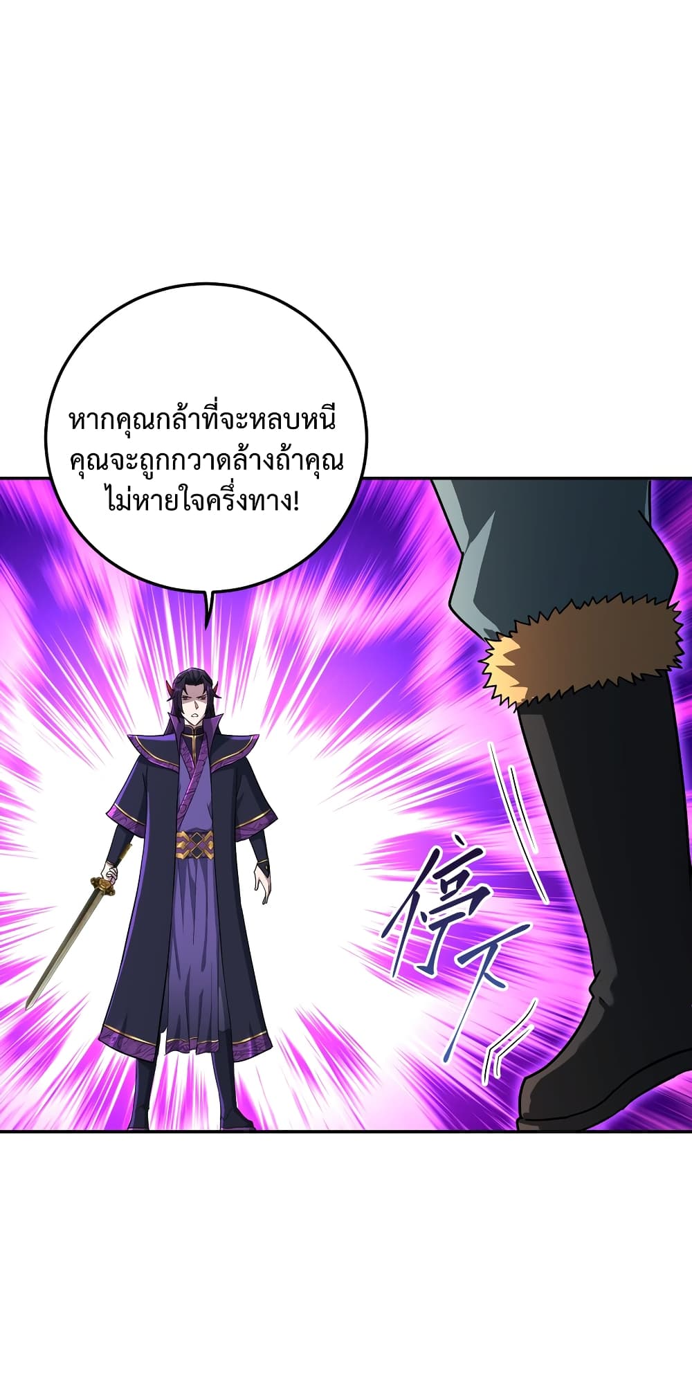 I robbed the Patriarch of the Demon Dao page 13