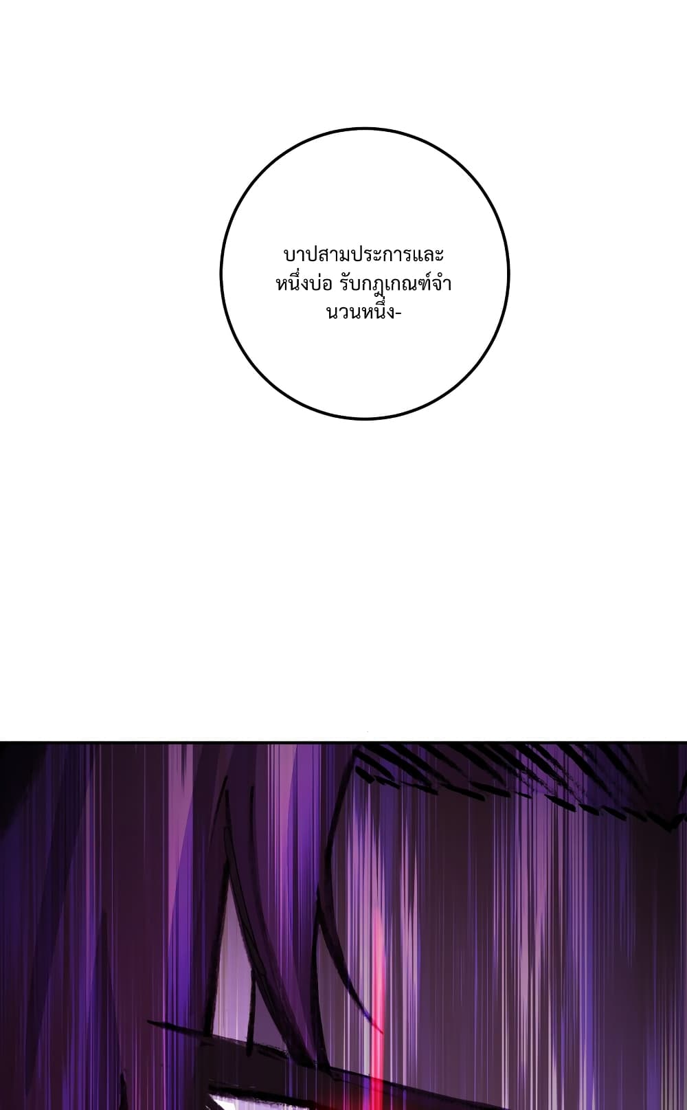 I robbed the Patriarch of the Demon Dao page 18