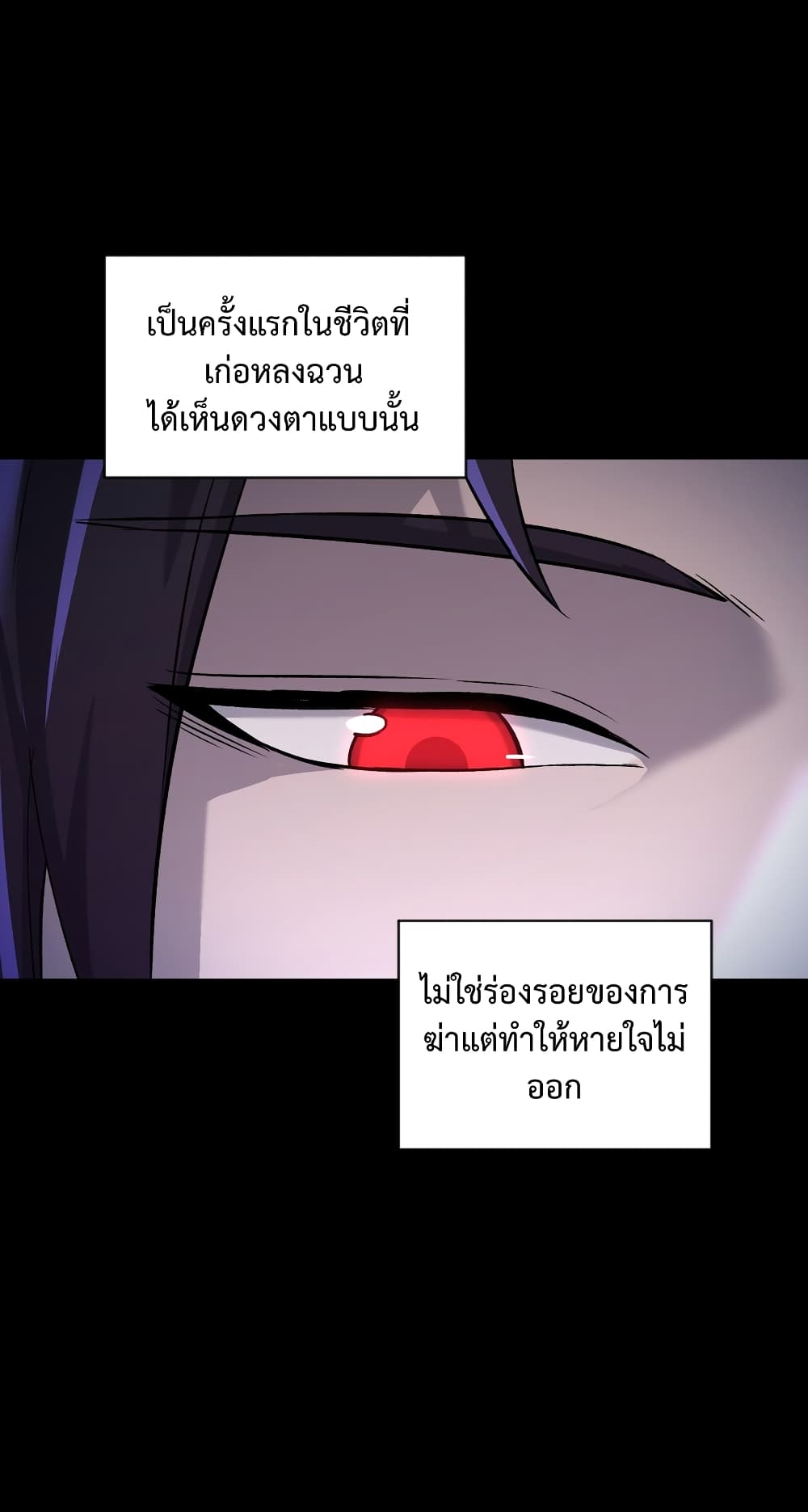 I robbed the Patriarch of the Demon Dao page 24
