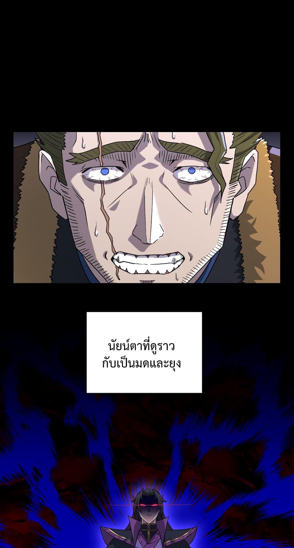 I robbed the Patriarch of the Demon Dao page 25