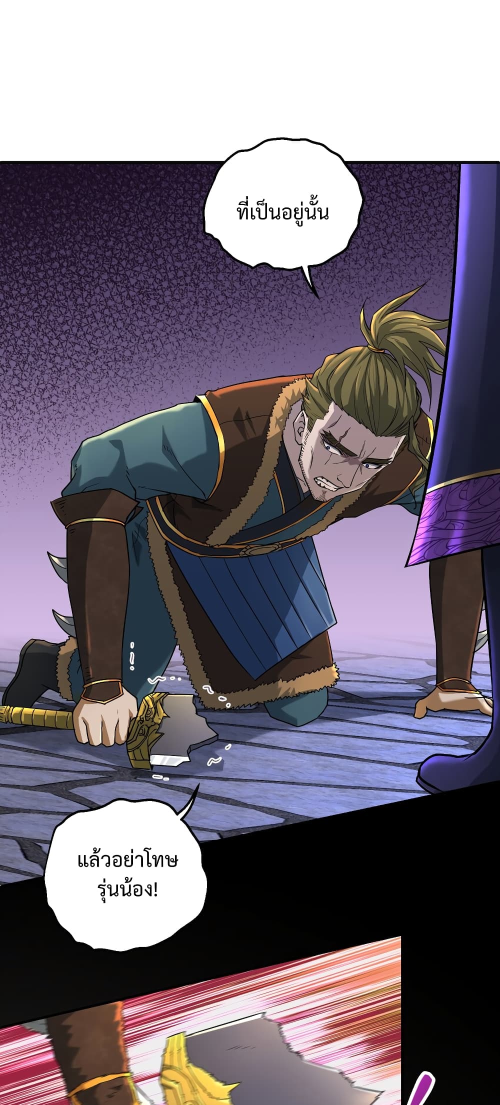 I robbed the Patriarch of the Demon Dao page 27