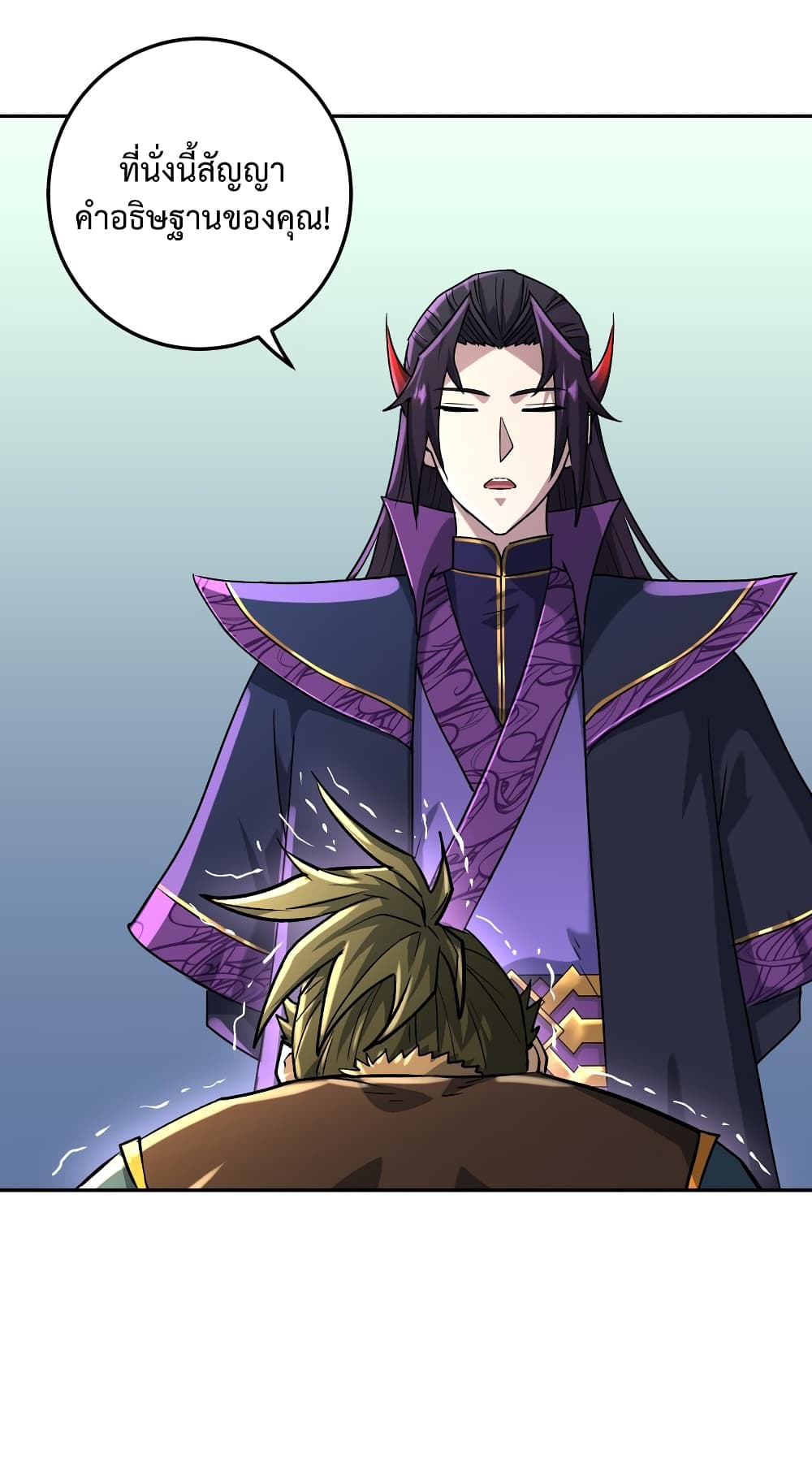 I robbed the Patriarch of the Demon Dao page 34