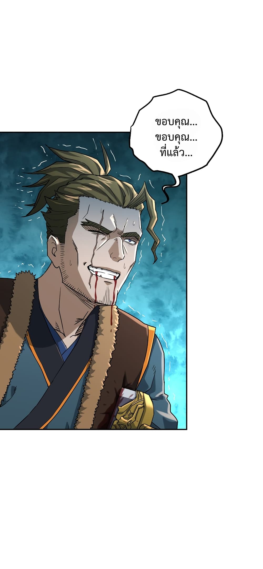 I robbed the Patriarch of the Demon Dao page 35